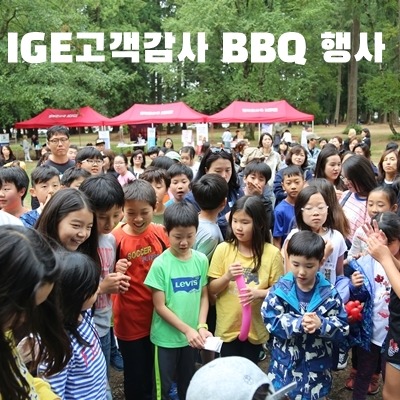 IGE 고객감사 BBQ 400x400 3 text.JPG