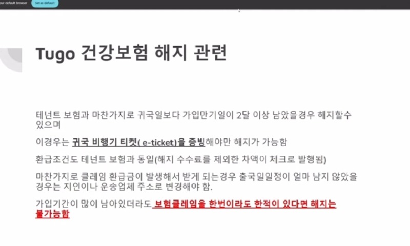 귀국 세미나  보험.jpg