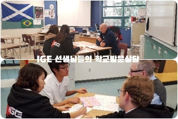 가디언샘들의 학교방문 종합 text.jpg